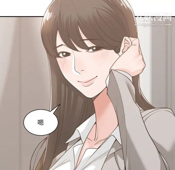 谁才是真爱第16话