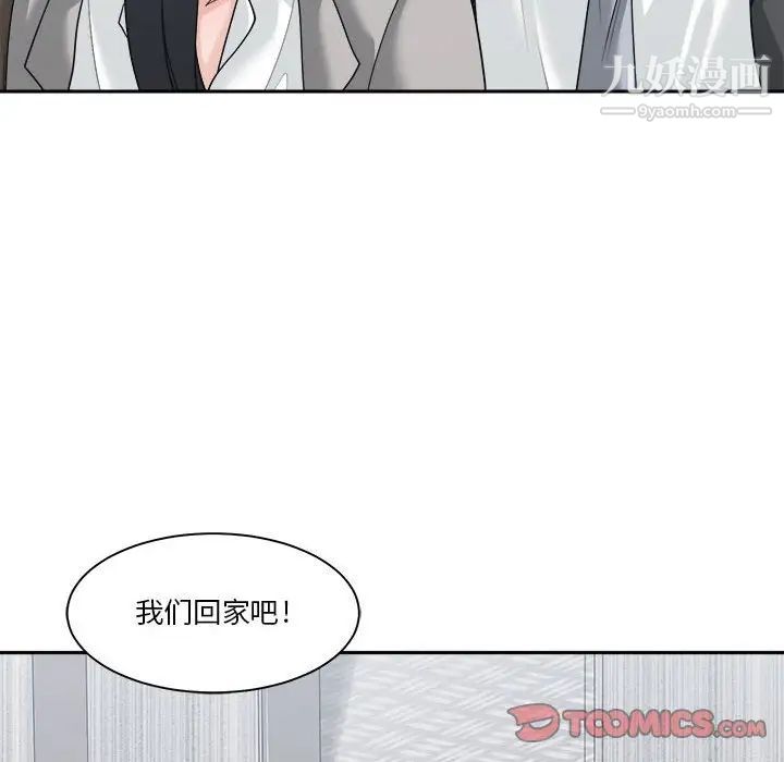 谁才是真爱第16话