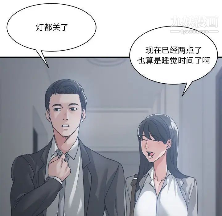 谁才是真爱第16话