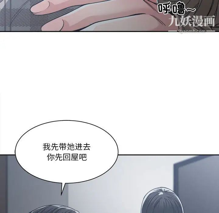 谁才是真爱第16话