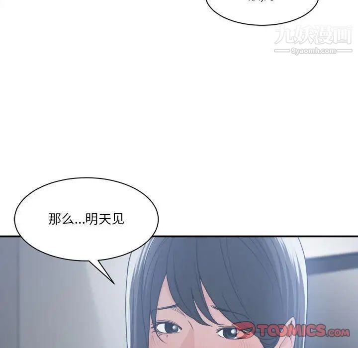 谁才是真爱第16话