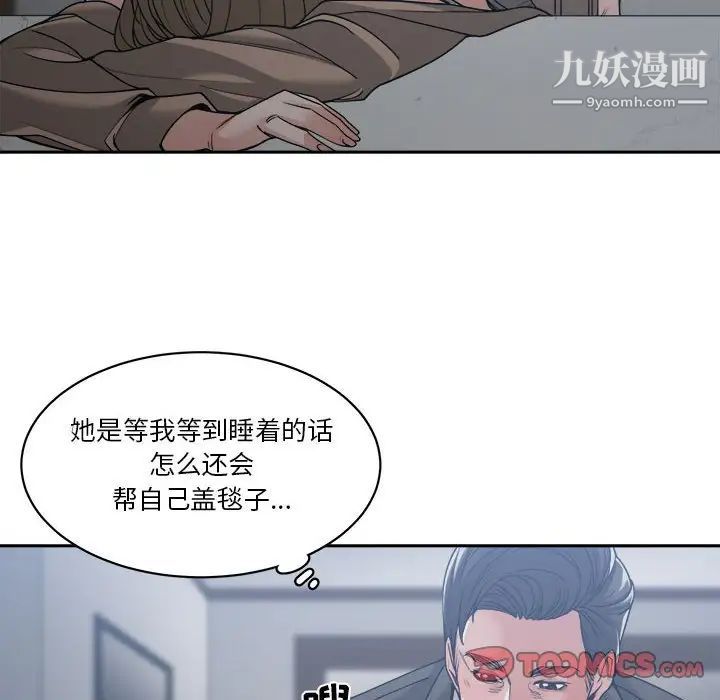 谁才是真爱第16话