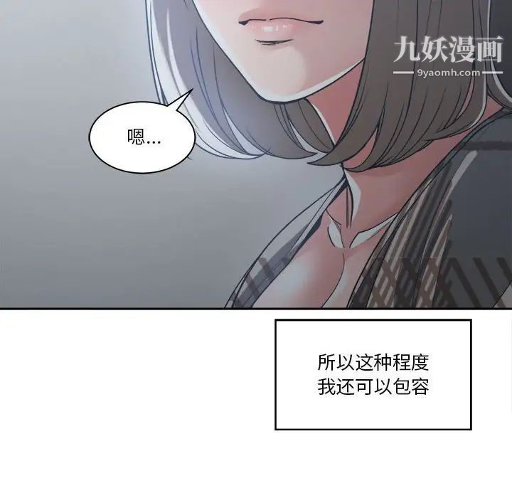 谁才是真爱第16话