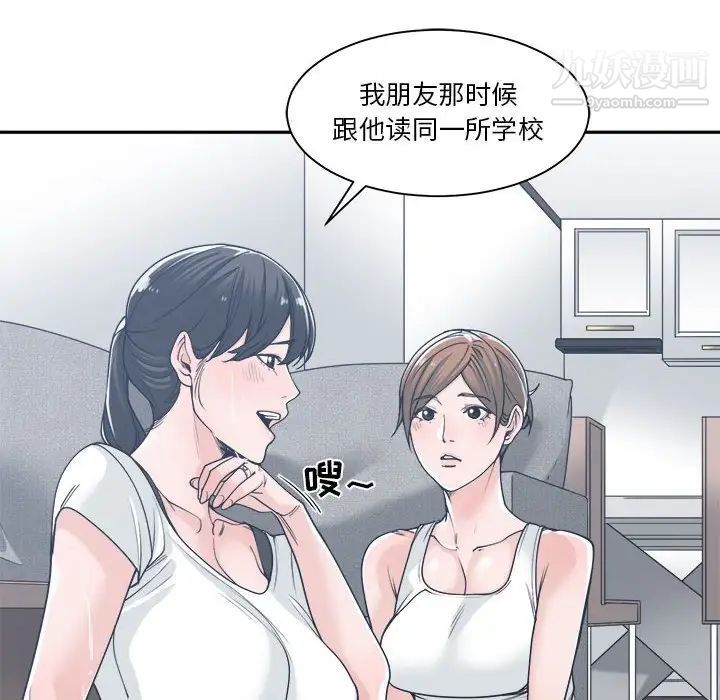 谁才是真爱第16话