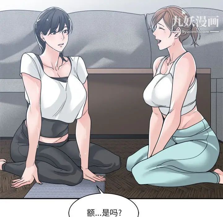 谁才是真爱第16话