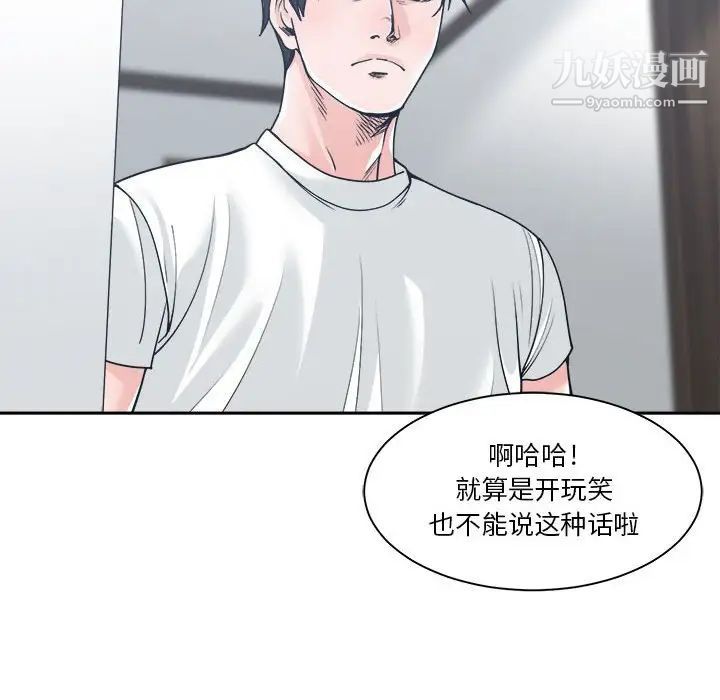 谁才是真爱第16话