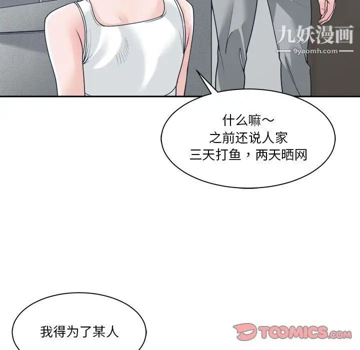 谁才是真爱第16话