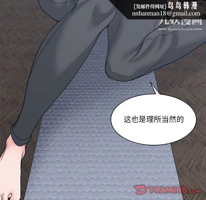 谁才是真爱第16话