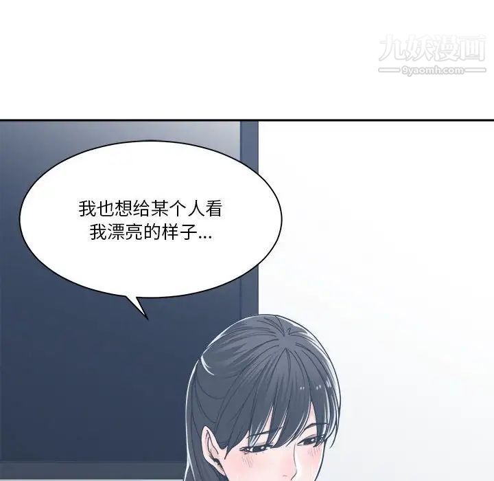 谁才是真爱第16话