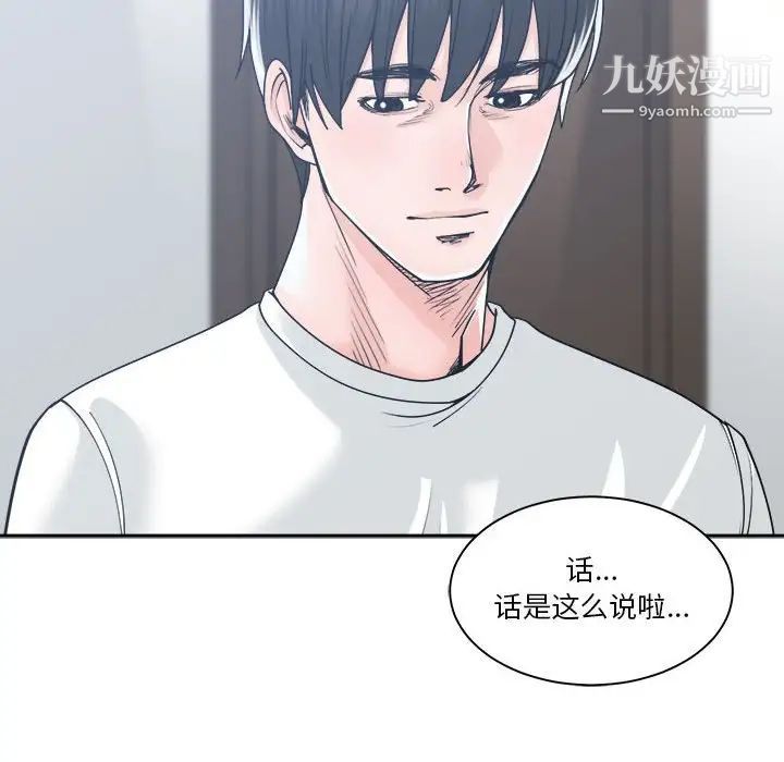 谁才是真爱第16话