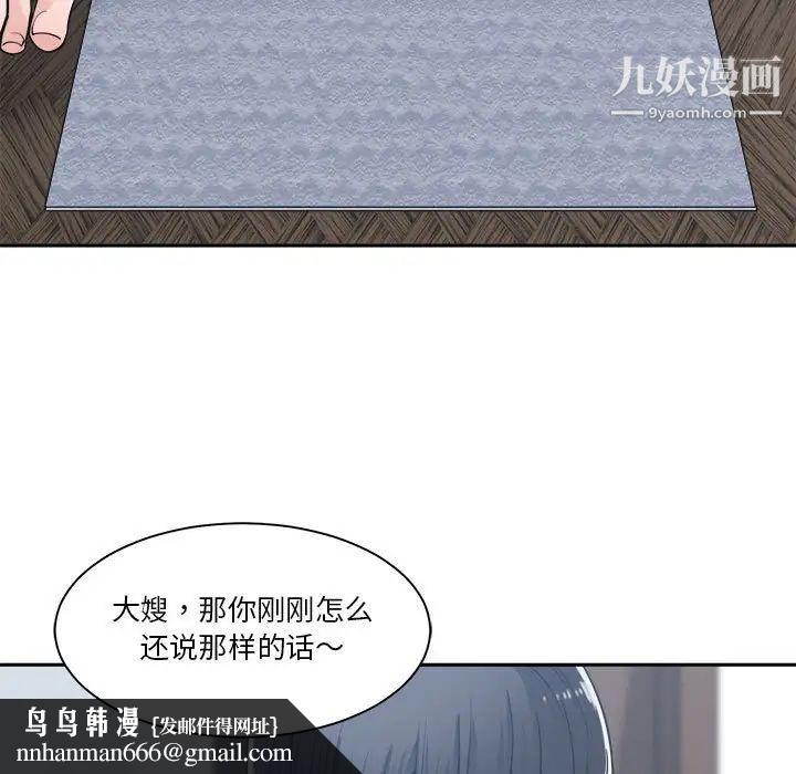 谁才是真爱第16话