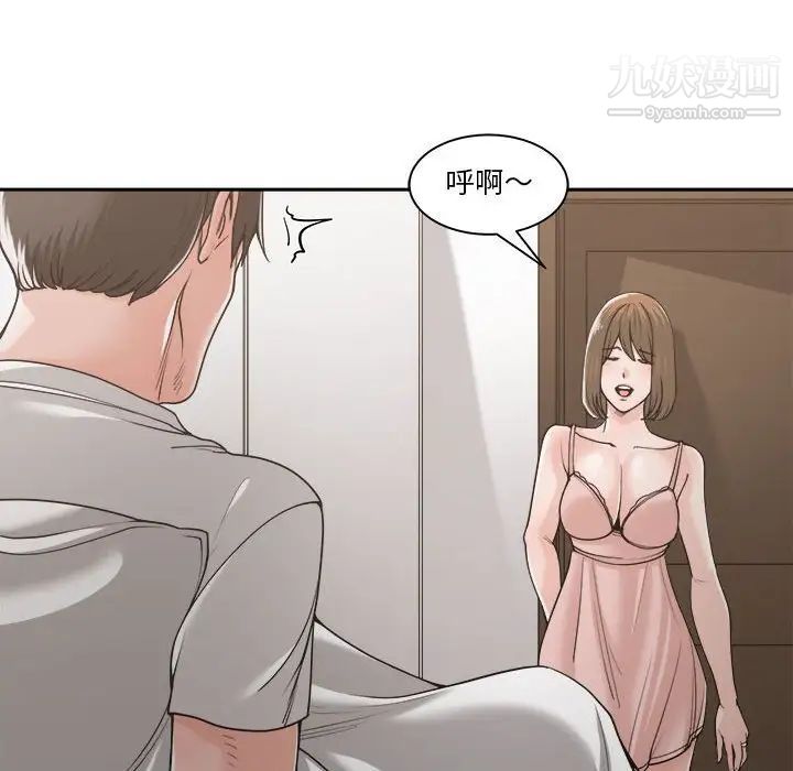 谁才是真爱第16话