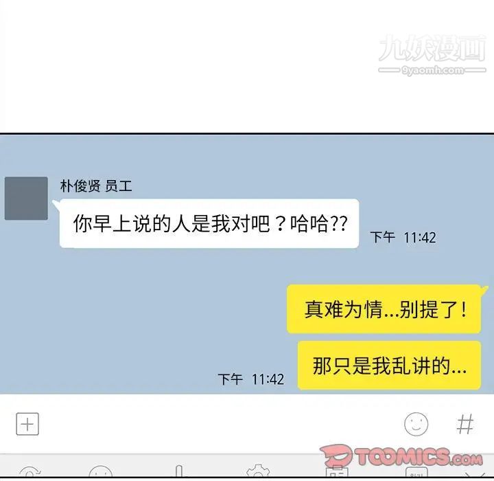 谁才是真爱第16话