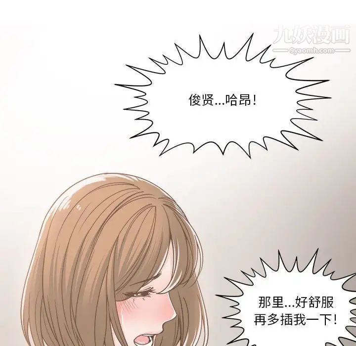 谁才是真爱第16话