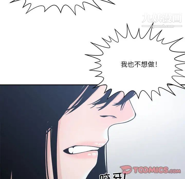 谁才是真爱第16话