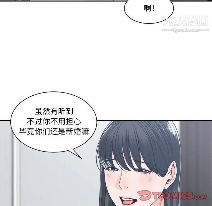谁才是真爱第17话