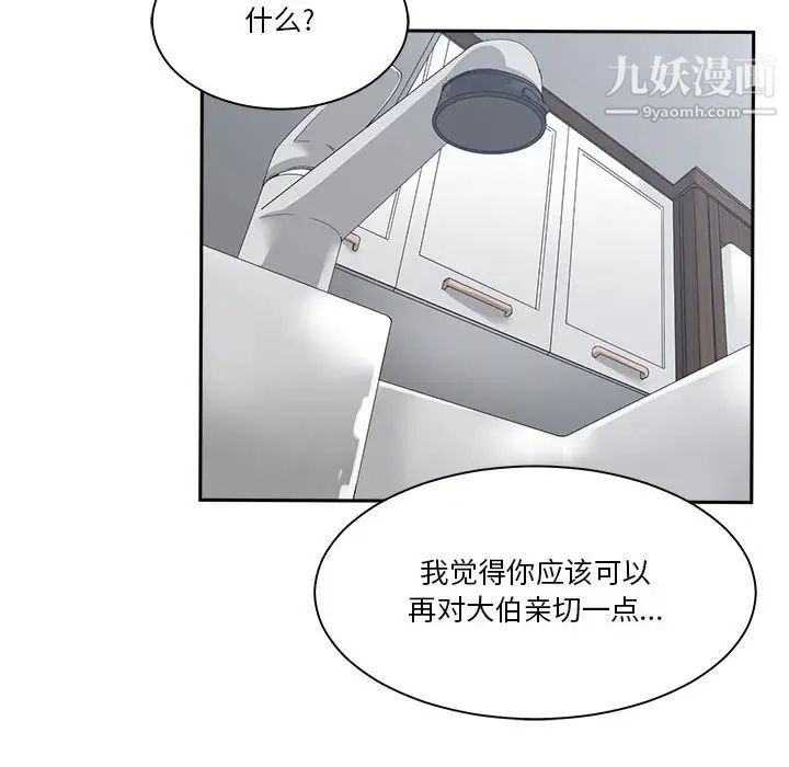 谁才是真爱第17话