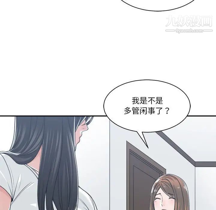谁才是真爱第17话