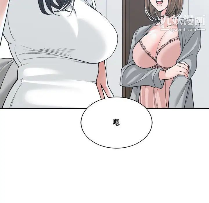 谁才是真爱第17话