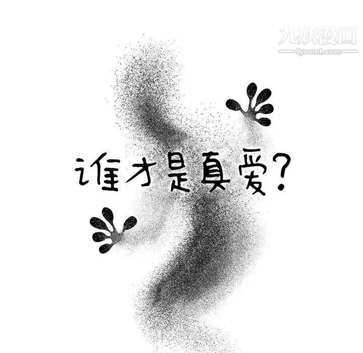 谁才是真爱第17话