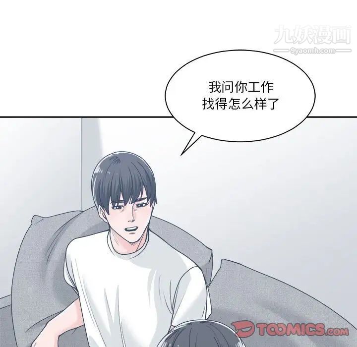 谁才是真爱第17话