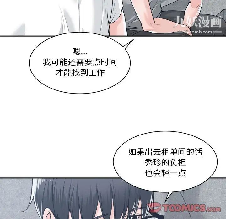 谁才是真爱第17话