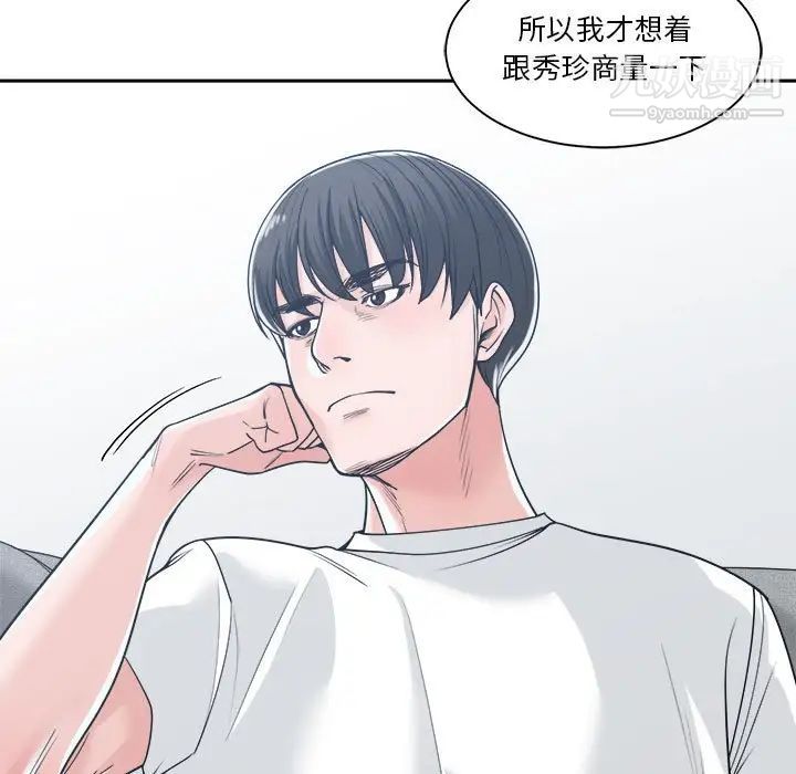 谁才是真爱第17话