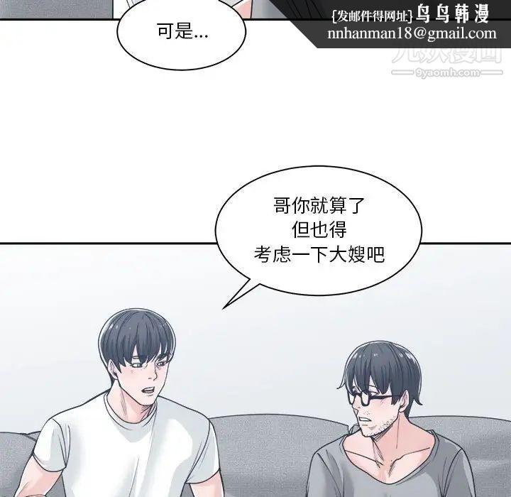 谁才是真爱第17话