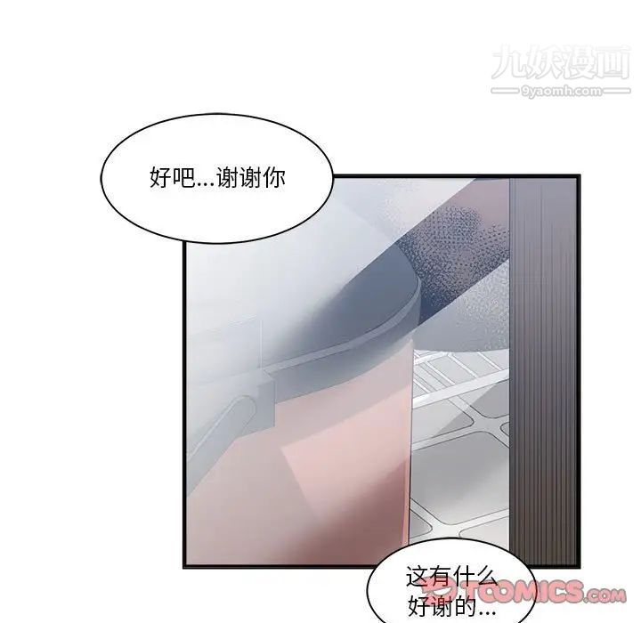 谁才是真爱第17话