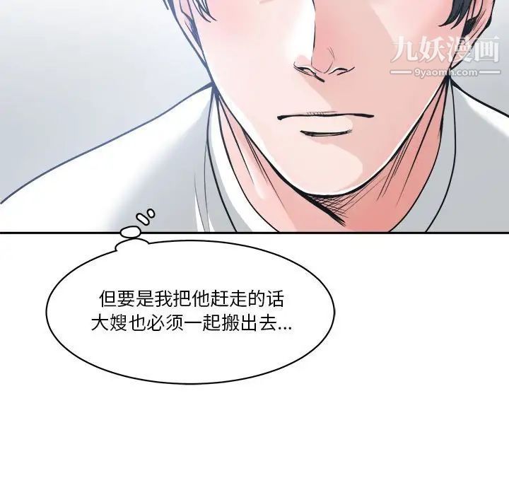 谁才是真爱第17话