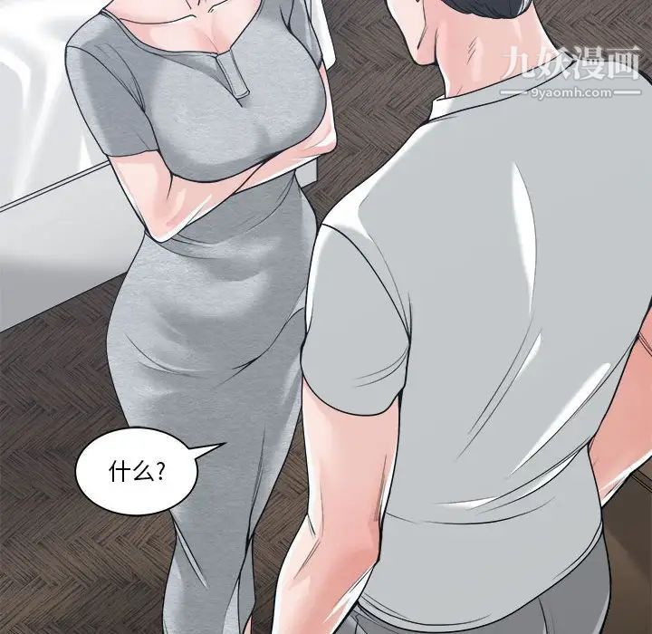 谁才是真爱第17话