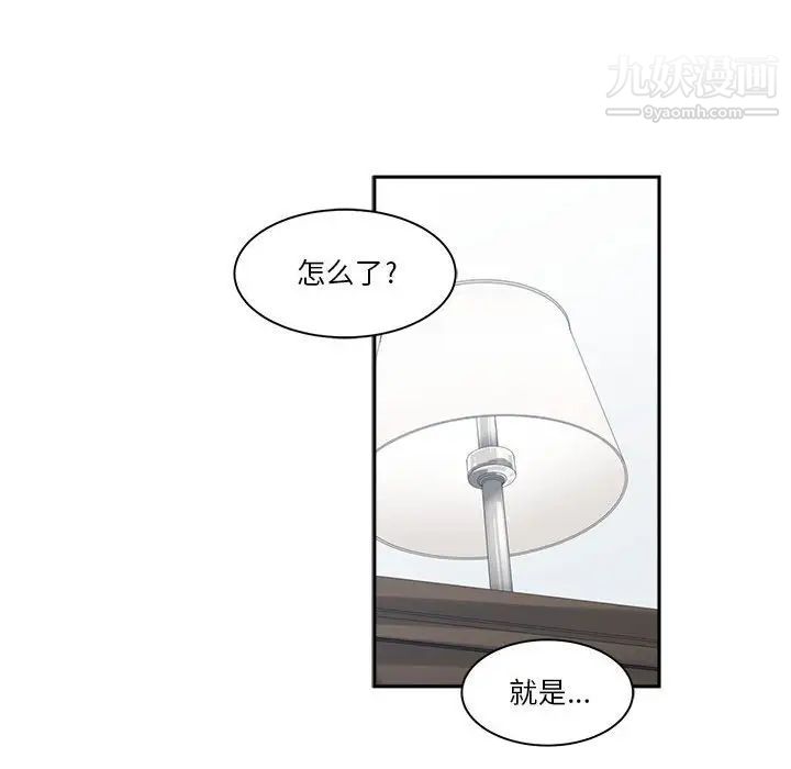 谁才是真爱第17话