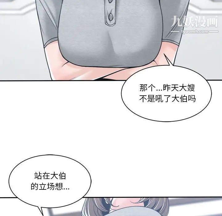 谁才是真爱第17话