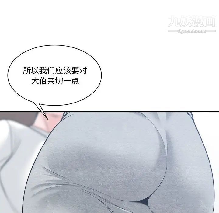 谁才是真爱第17话