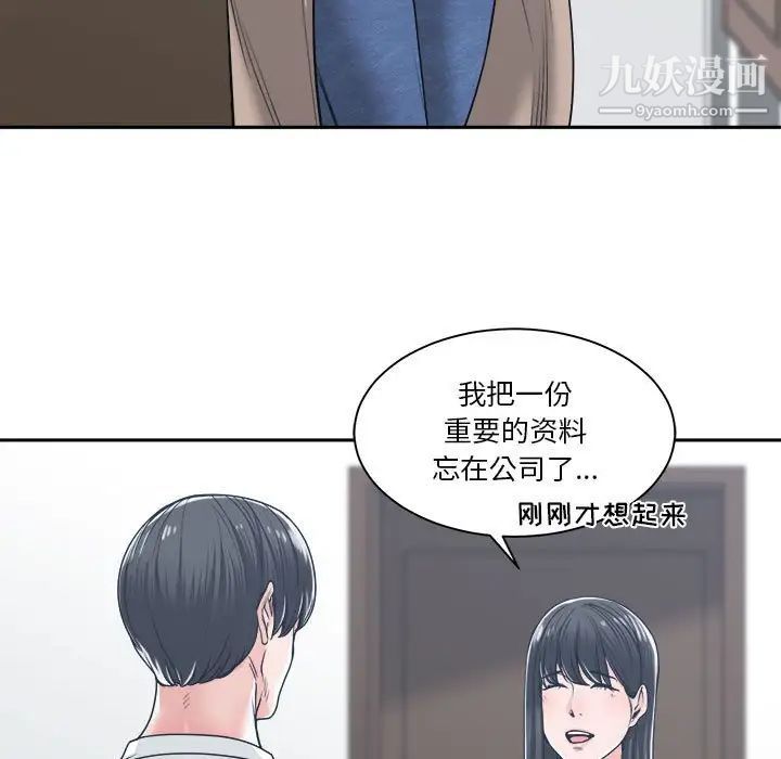 谁才是真爱第17话