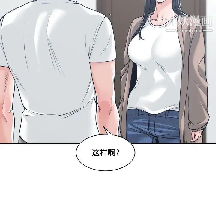 谁才是真爱第17话