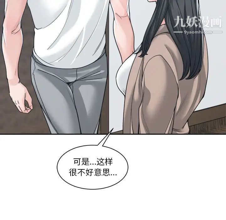 谁才是真爱第17话