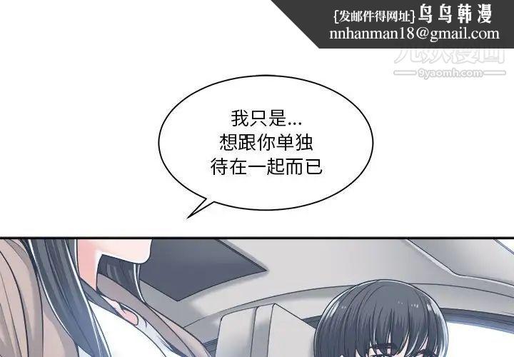 谁才是真爱第18话