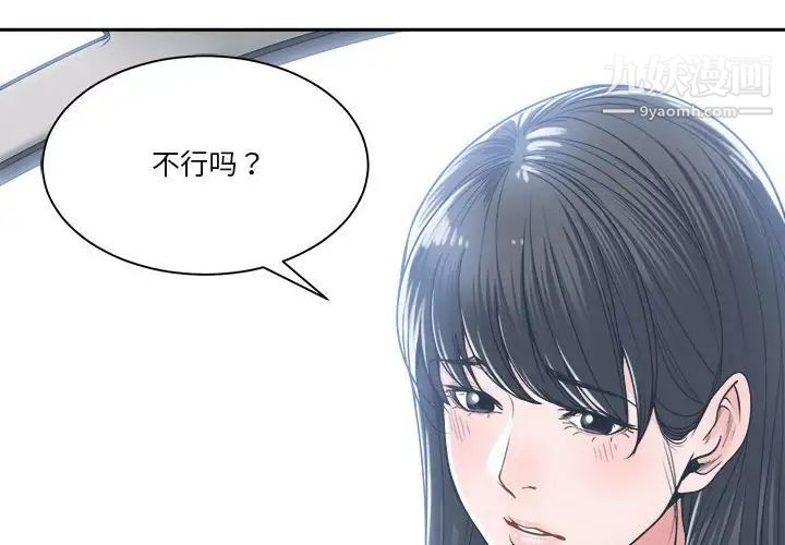 谁才是真爱第18话