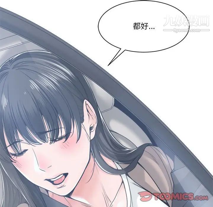 谁才是真爱第18话