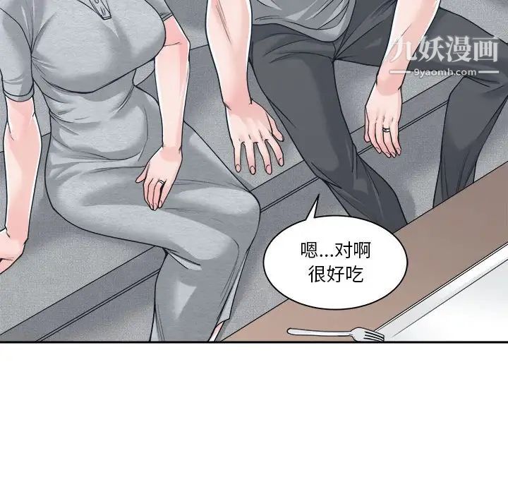 谁才是真爱第18话