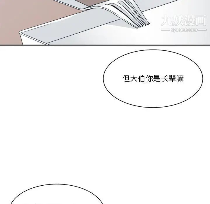 谁才是真爱第18话