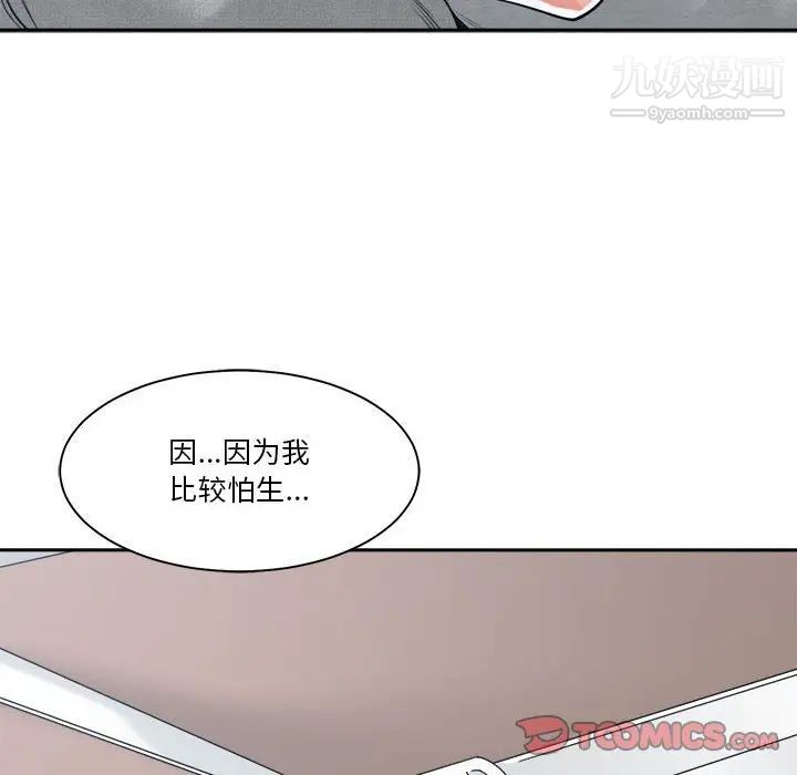 谁才是真爱第18话