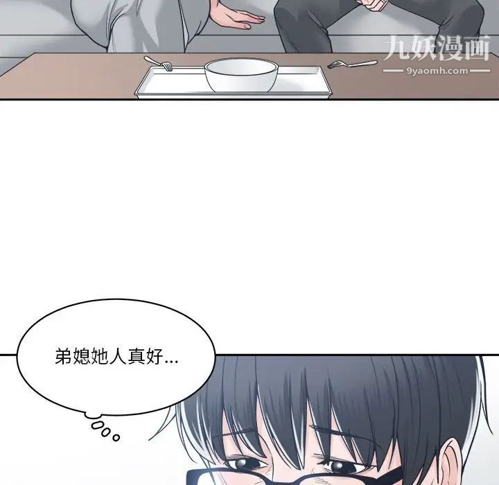 谁才是真爱第18话