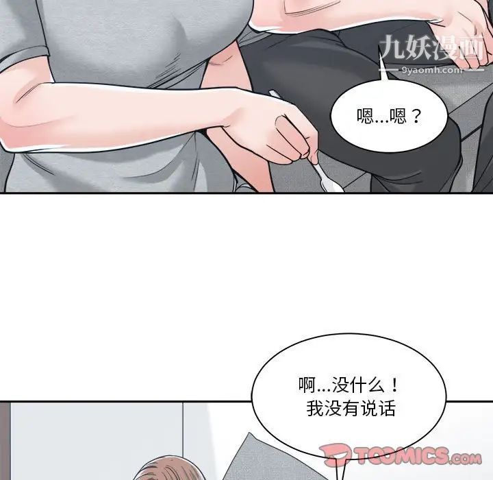 谁才是真爱第18话