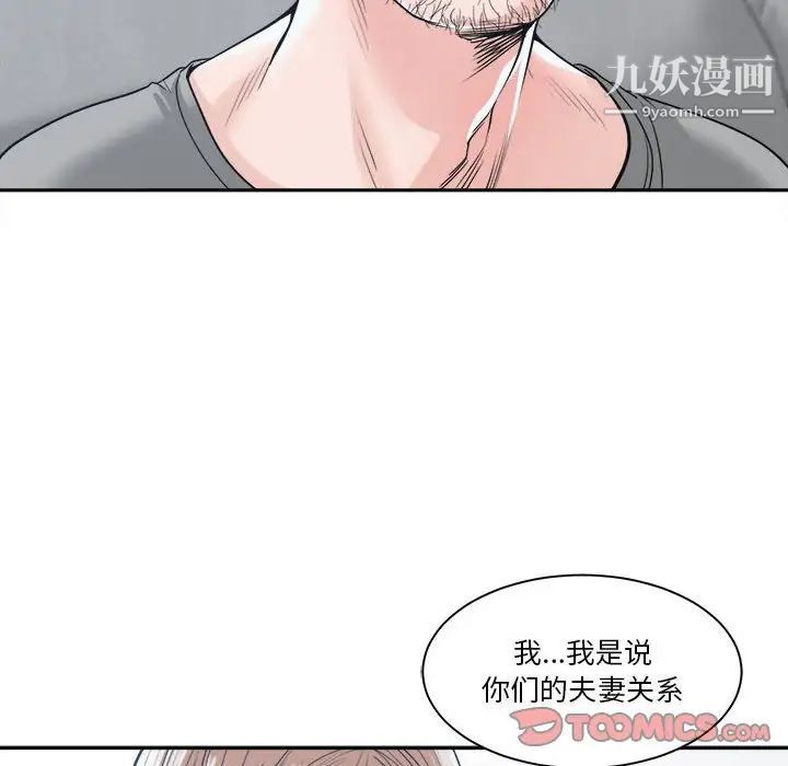 谁才是真爱第18话