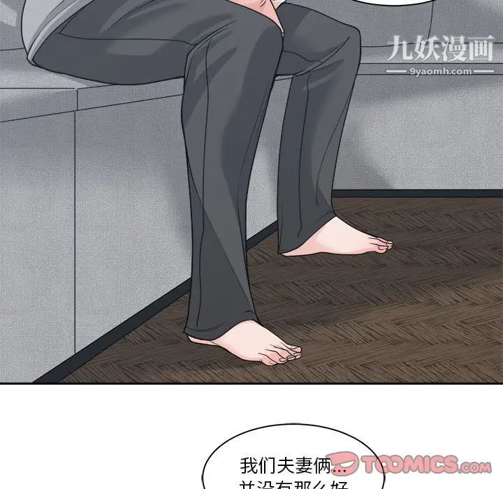 谁才是真爱第18话