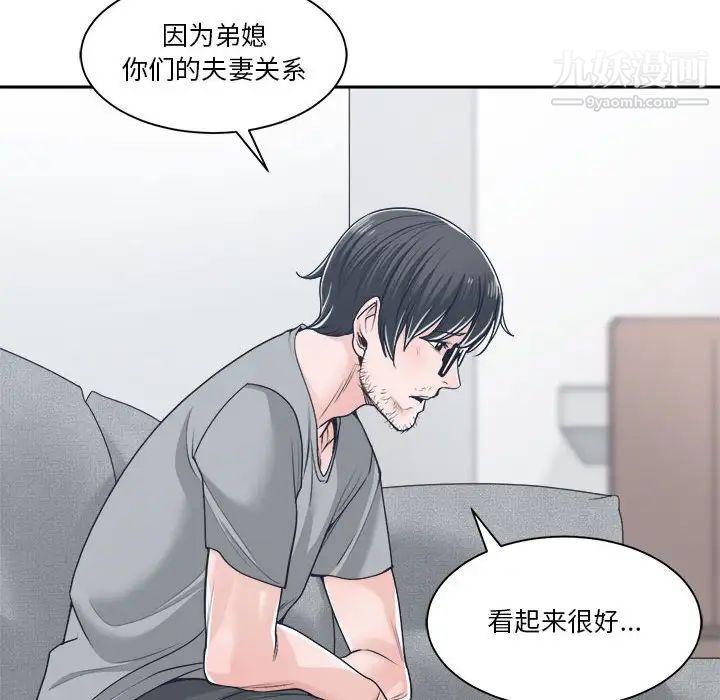 谁才是真爱第18话