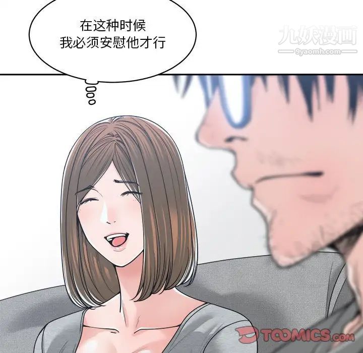 谁才是真爱第18话