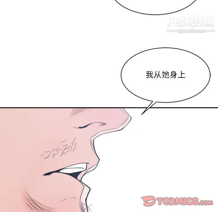 谁才是真爱第18话